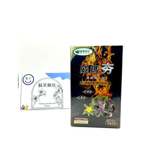 蘇芙藥妝店 威瑪舒培 威瑪夯透納瑪卡錠60錠盒【全素】 蝦皮購物