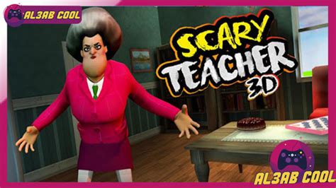 تحميل لعبة المدرسة الشريرة Scary Teacher 3d للاندرويد من الميديا فاير