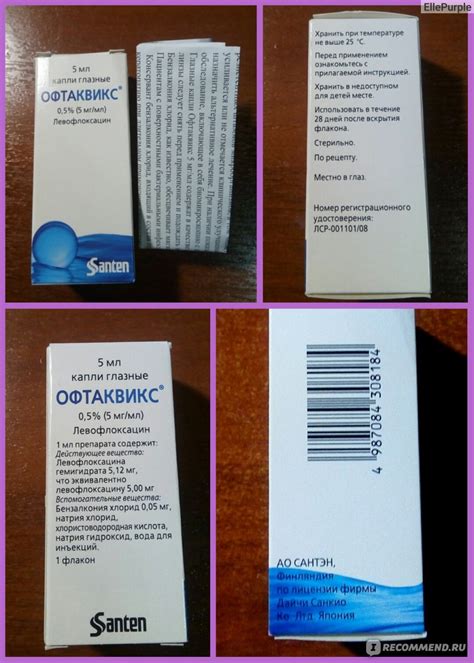 Капли для глаз Santen Офтаквикс - «Офтаквикс: эффективный, но с одним ...