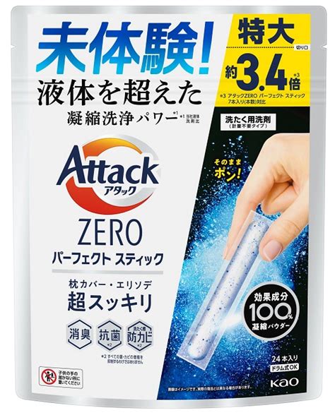 日用品洗たく衣類洗剤アタック1／4ページクリエイトsdネットショップ