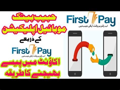 How To Transfer Money From HBL Mobile App To The First Microfinance