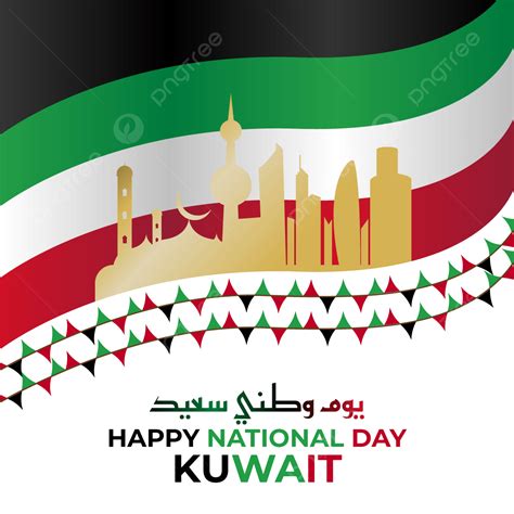 Kuwait National Day Vector Design Images Kuwait National Day Colorful