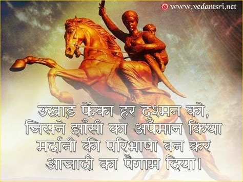 Rani Laxmi Bai In Hindi Short Essay Sitedoct Org