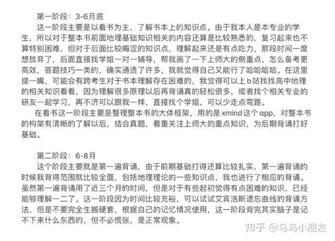 上海师范大学学科地理406分经验（953地理科学导论333教育综合） 知乎