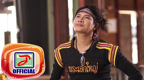 กะซ่างอ้ายบ่ติดใจ ไหมไทย หัวใจศิลป์ Official Mv Youtube