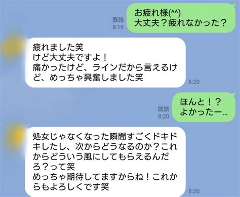 セックスへ興味が強い19歳処女に出会い系でお願いされ3年かけ開発した体験談