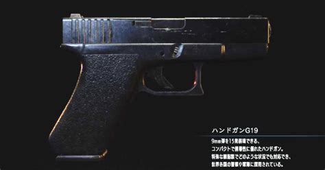 Re Remake Handgun Custom Parts How To Get Resident Evil