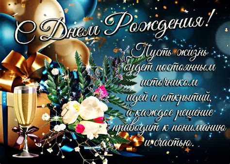 Пусть жизнь будет постоянным источником идей и открытий- Скачать ...