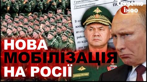 🔴 Нова мобілізація в Росії Путін найбільший брехун 21 го століття