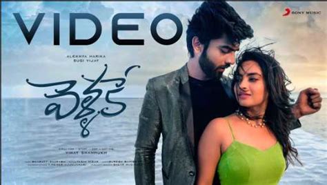 Vellake Lyrics Alekhya Harika Song 2023