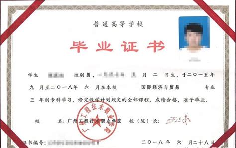 通过3 证书高职高考入读大学毕业证长啥样？跟普高入读的一样吗 全日制 统一 专业