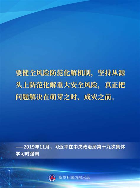 一起重温习近平总书记关于安全生产重要论述