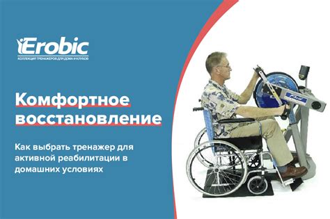 Спорттовары | iErobic - коллекция спортивных товаров для дома в Москве