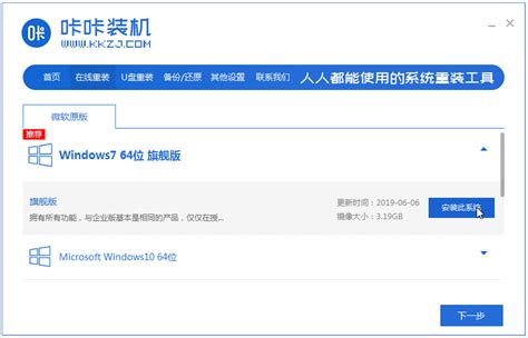 新手重装电脑系统win7win7教程小鱼一键重装系统官网