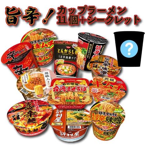 カップ麺 福袋 バラエティ 詰め合わせ 箱買い カップラーメン まとめ買い 箱 激辛 ラーメン 12食 セット インスタントラーメン 常温保存