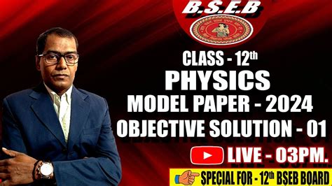 CLASS 12th PHYSICS MODEL PAPER OBJECTIVE SOLUTION SET 01