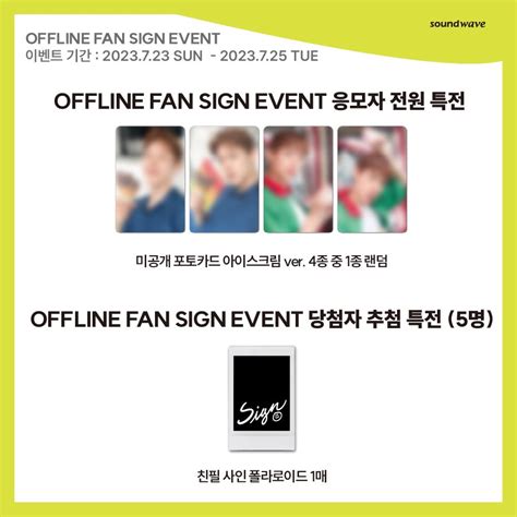 사운드웨이브 Soundwave On Twitter 🔊 Fan Sign Event 윤서빈 Yoonseobin Digital