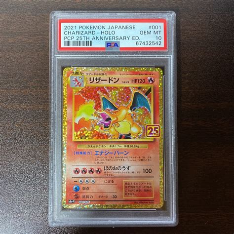 ポケモンカード Psa10 リザードン 25th Psaケース付｜paypayフリマ