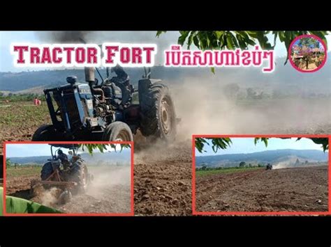 Tractor Fort Fortnite Kubota Tractor Youtube