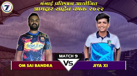 MATCH NO 9 OM SAI BANDRA VS JIYA XI VIKROLI AAMDAR SAHEB CHASHAK