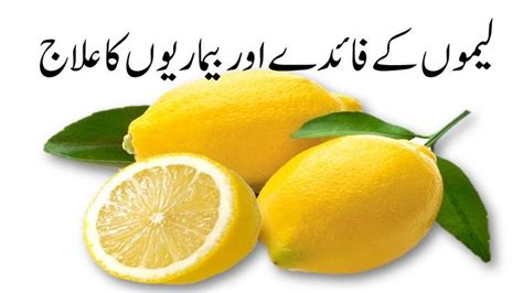 Lemon Ke Fayde Lemon Ke Fawaid In Urdu Lemon Benefits