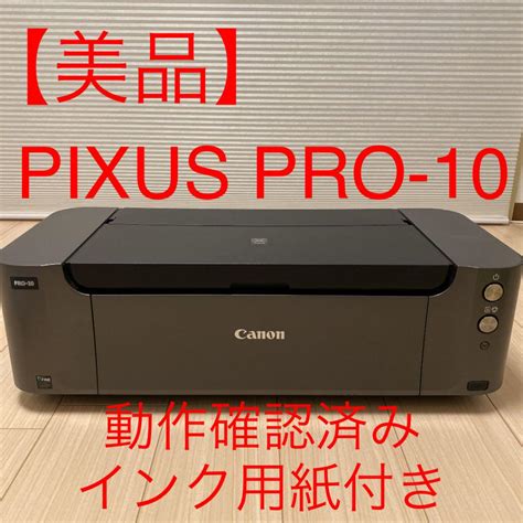 想像を超えての Canon インクジェットプリンター Pixus Pro 10s Asakusasubjp