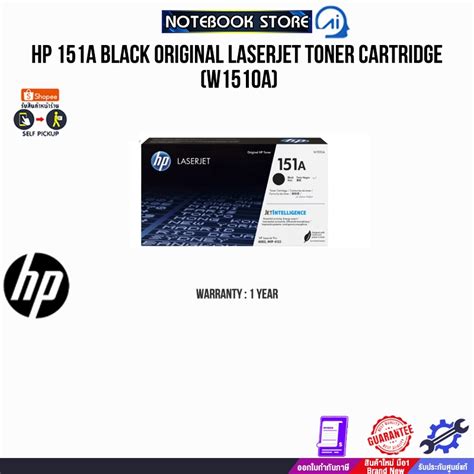 HP 151A BLACK ORIGINAL LASERJET TONER CARTRIDGE W1510A ประกน 1 YEAR