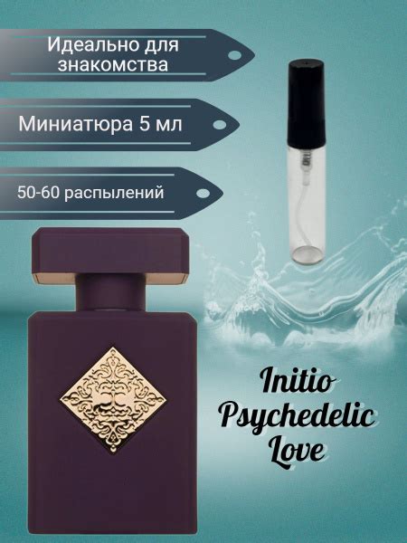 Initio Parfums Prives Psychedelic Love Вода парфюмерная 5 мл 970138775