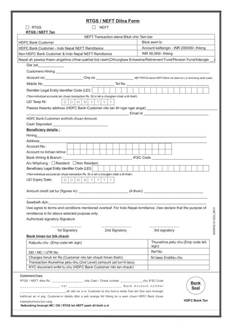 HDFC RTGS / NEFT Form PDF Download