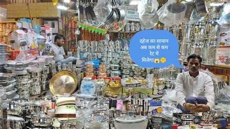 Manish Bartan Bhandar Dupty Gunj Sadar Bazar Gol Chakkar Dehej Ka