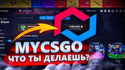 ПРОВЕРИЛ НА ОКУПАЕМОСТЬ МАЙКСГО ПРОВЕРКА САЙТА Mycsgo 🔥 Mycsgo