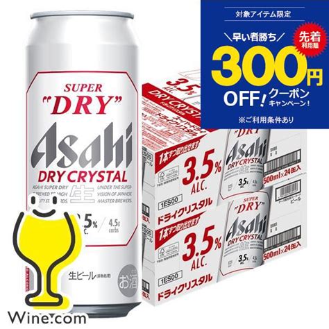 ビール Beer 送料無料 アサヒ スーパードライ ドライクリスタル 500ml×2ケース48本048『csh