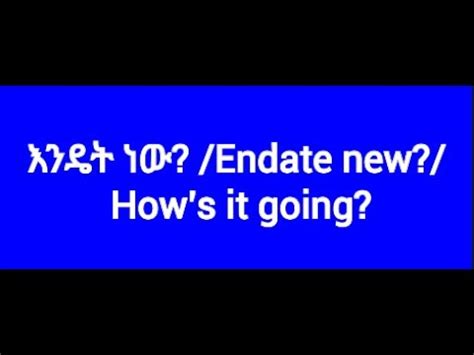 Amharic Phrases For Beginners Easy Amharic Lesson Learn Amharic