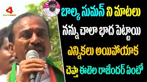 Etela Rajender Strong Warning To Balka Suman Huzurabad Bypoll Trs