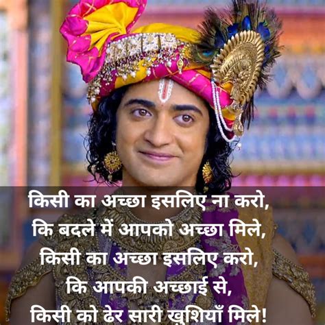 Quotes On Krishna In Hindi Get Inspiring Words Of Wisdom