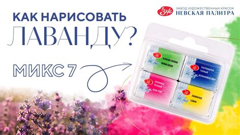 Рисуем акварелью поэтапно. Акварельные краски «Белые ночи» Микс 7 ...