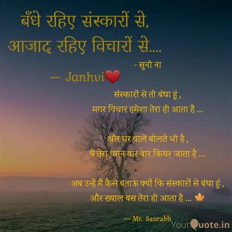 सुनो ना संस्कारों से त Quotes And Writings By 𝑴𝒓 𝑺𝒉𝒖𝒃𝒉🏅 Yourquote