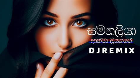 Samanaliya Manaloliya Athma Liyanage Dj Remix