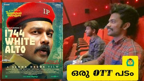 1744 White Alto Movie Malayalam Review Sharaf U Dheen Senna Hegde