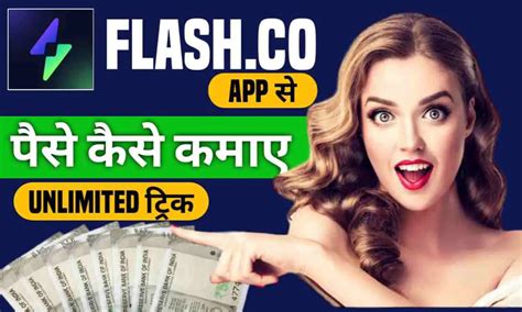 Flash App Se Paise Kaise Kamaye Unlimited Coin