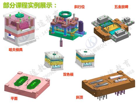 Ug高级注塑模具设计凯途教育