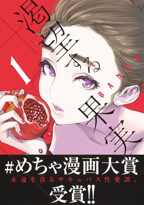 「⑦ 」やまさと漫画編集🍩シたい酔いのせいに①デンタルクエスト⑤セックス依存症になりました③発売中💚の漫画