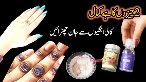 Hands Feet Whitening Diy Homemade Manicure Pedicure Skin Whitening