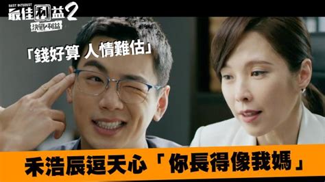 最佳利益2線上看 台灣律政職人劇 Myvideo｜陪你每一刻