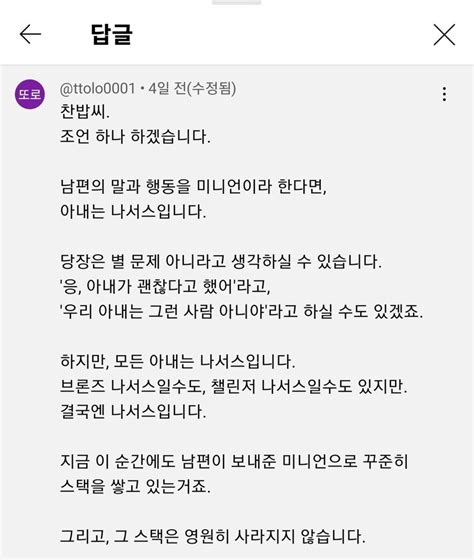 세상의 모든 아내는 나서스다 유머 움짤 이슈 에펨코리아