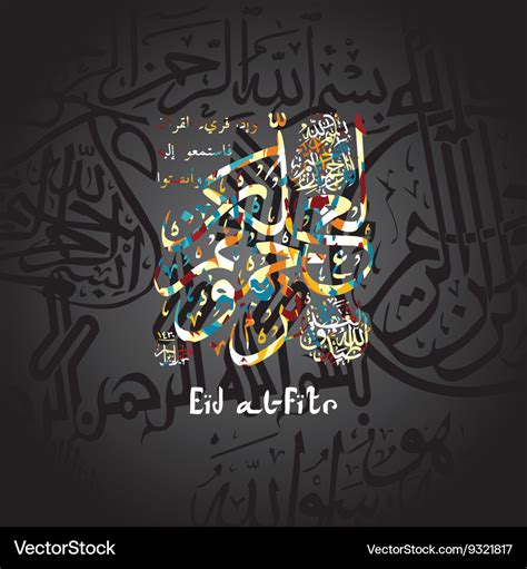 Happy Eid Mubarak Greetings Arabic Calligraphy Art