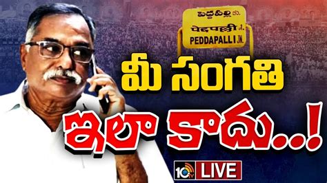 Live Dasari Manohar Reddy Gossip Garage ఓటమి తర్వాత రగిలిపోతున్న