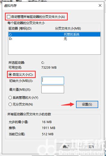 Win10电脑虚拟内存不足怎么办 Win10电脑虚拟内存不足怎么解决 大地系统