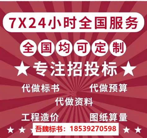 烟台标书代做烟台标书代写公司吾魏标书招投标一站式 知乎