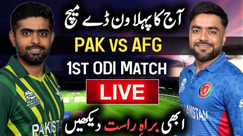 Pakistan Vs Afghanistan 1st ODI Match 2023 Pak Vs AFG 1st Odi Today